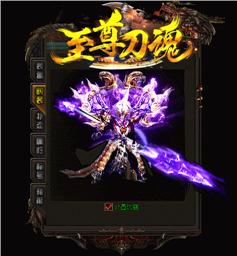 185炎龙天龙八部私服